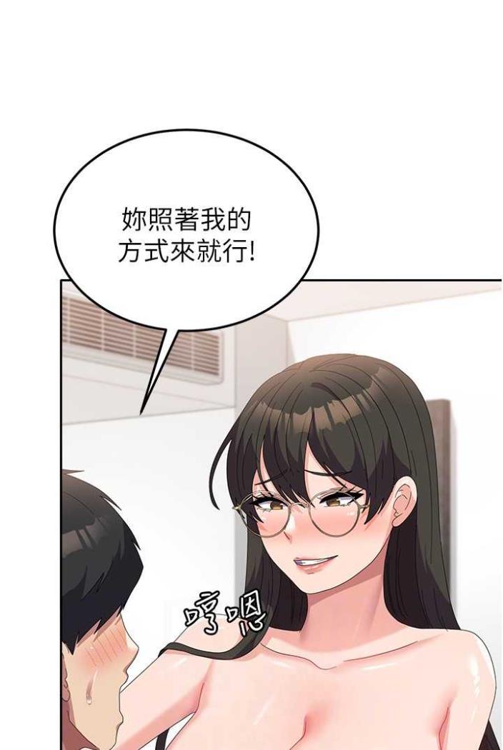 第50话-意想不到的高潮开关 - 第16.jpg页
