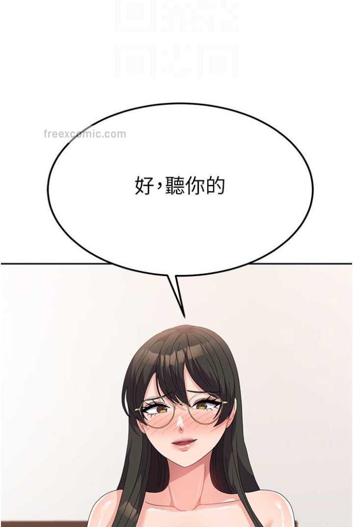 第50话-意想不到的高潮开关 - 第18.jpg页