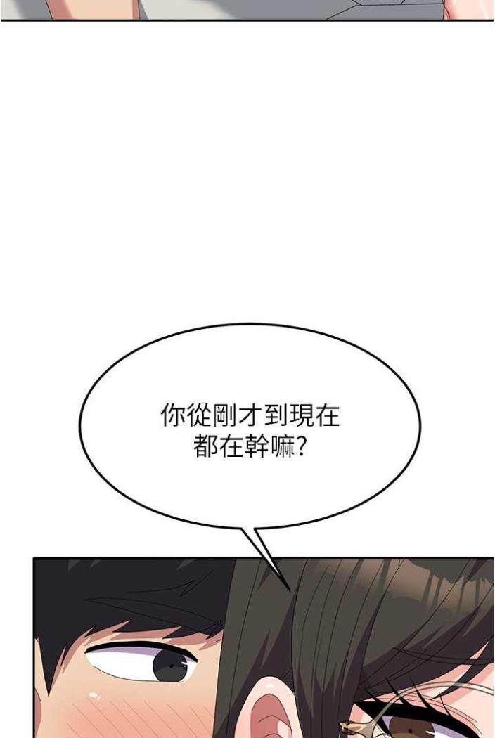 第50话-意想不到的高潮开关 - 第25.jpg页