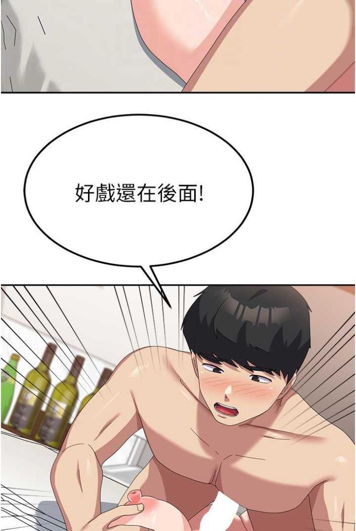 第50话-意想不到的高潮开关 - 第29.jpg页
