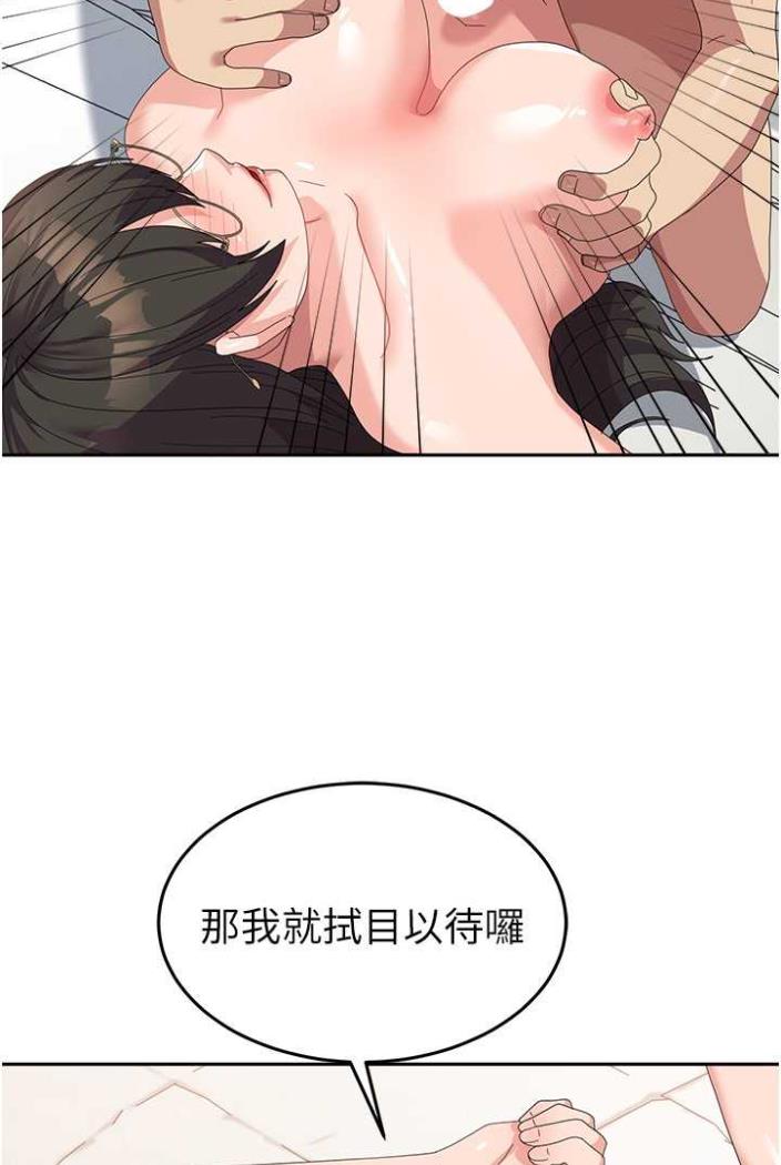 第50话-意想不到的高潮开关 - 第30.jpg页