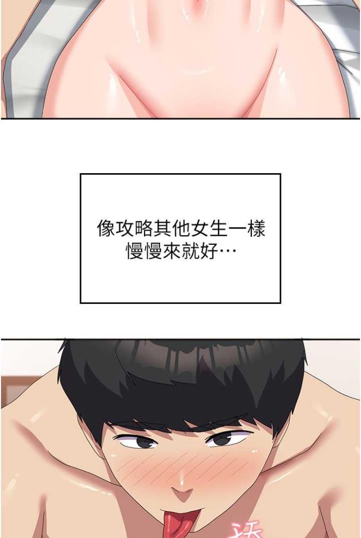 第50话-意想不到的高潮开关 - 第32.jpg页