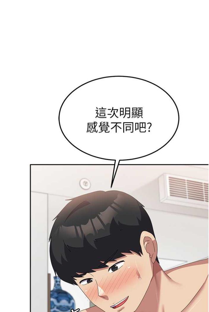 第50话-意想不到的高潮开关 - 第38.jpg页
