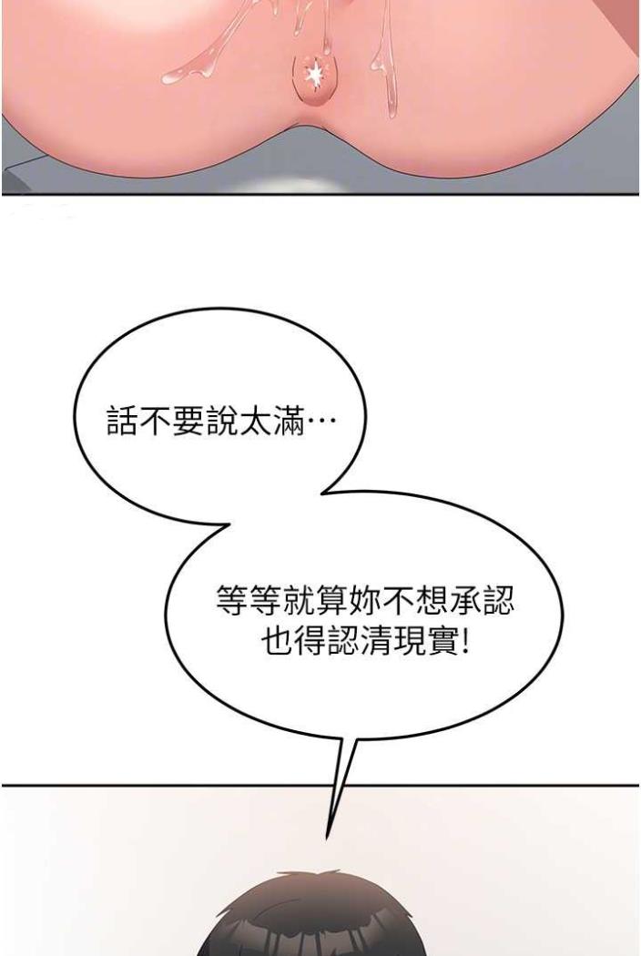 第50话-意想不到的高潮开关 - 第41.jpg页