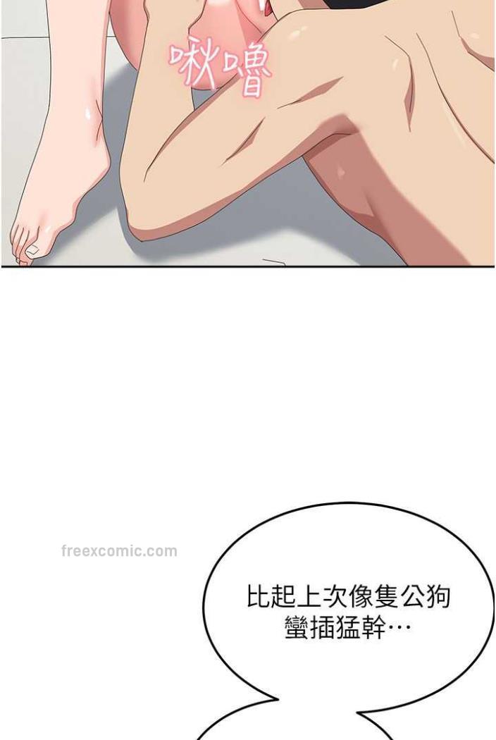 第50话-意想不到的高潮开关 - 第45.jpg页
