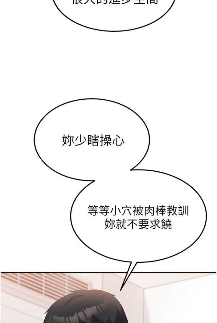 第50话-意想不到的高潮开关 - 第47.jpg页