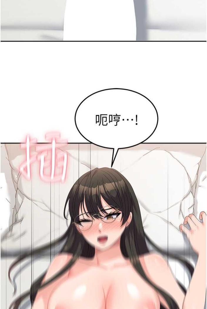 第50话-意想不到的高潮开关 - 第50.jpg页