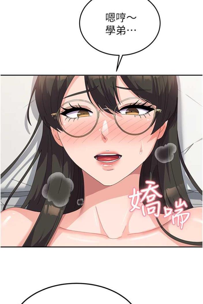 第50话-意想不到的高潮开关 - 第55.jpg页