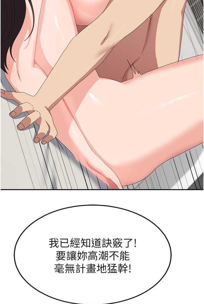 第50话-意想不到的高潮开关 - 第57.jpg页