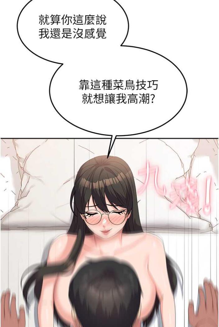 第50话-意想不到的高潮开关 - 第59.jpg页