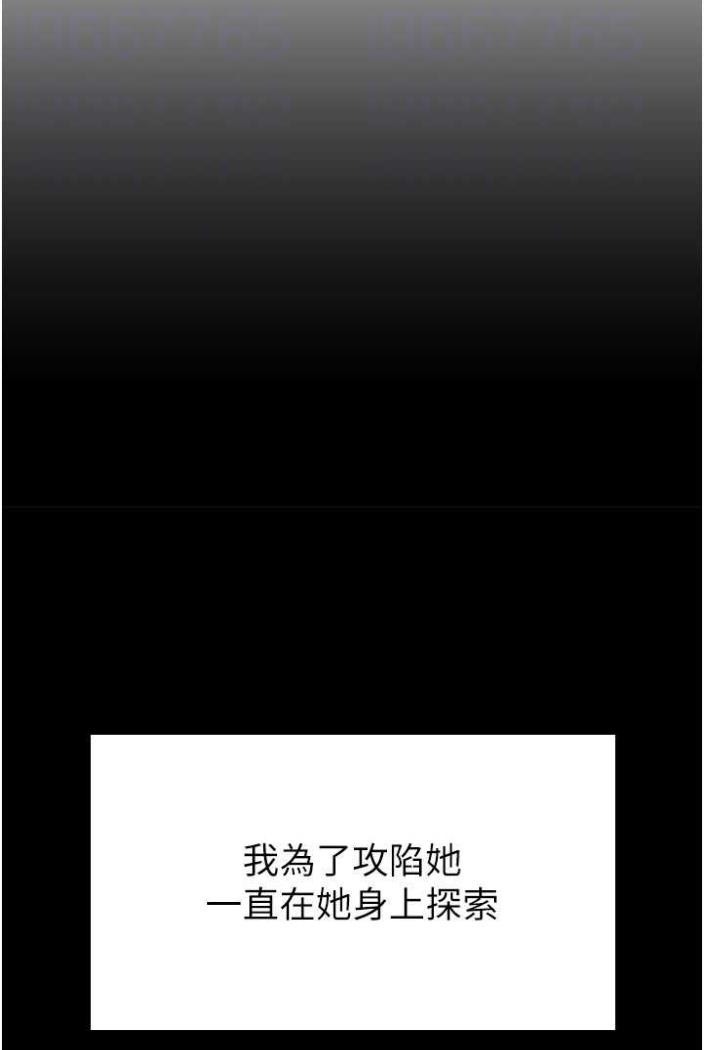 第50话-意想不到的高潮开关 - 第65.jpg页