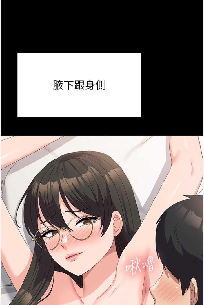 第50话-意想不到的高潮开关 - 第67.jpg页