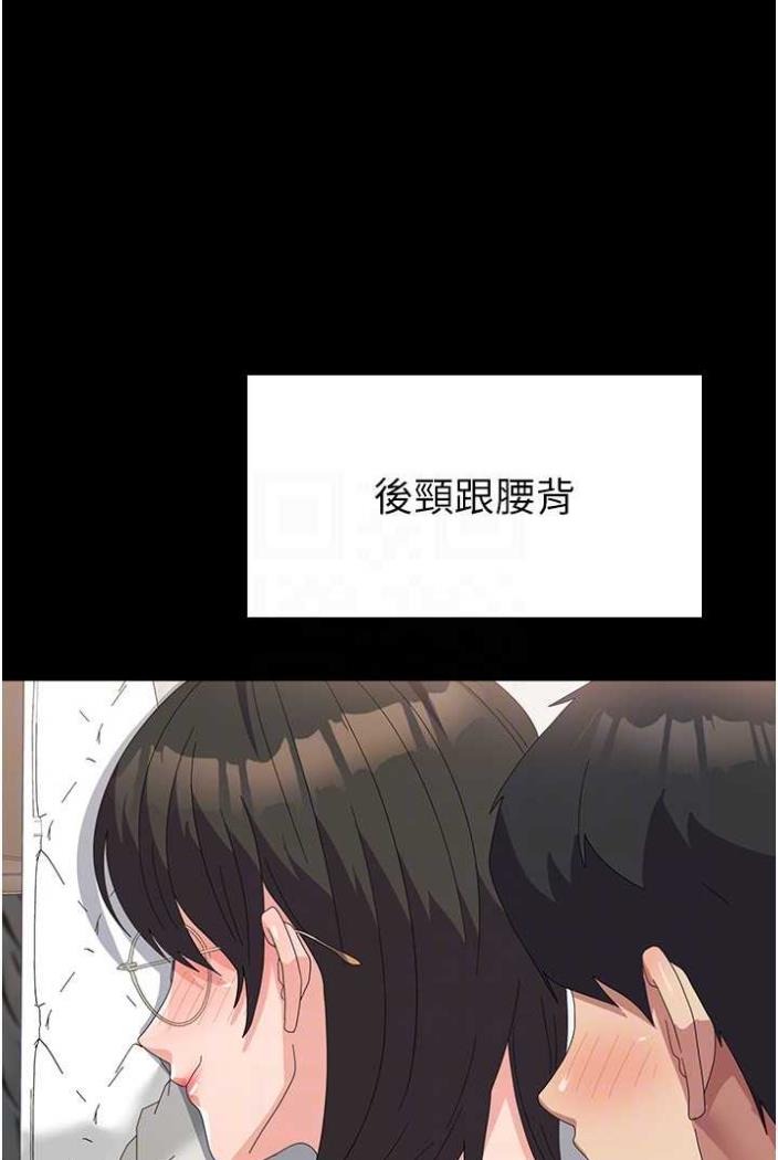 第50话-意想不到的高潮开关 - 第69.jpg页
