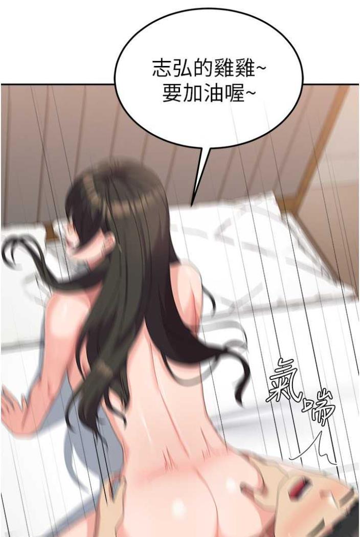 第50话-意想不到的高潮开关 - 第79.jpg页