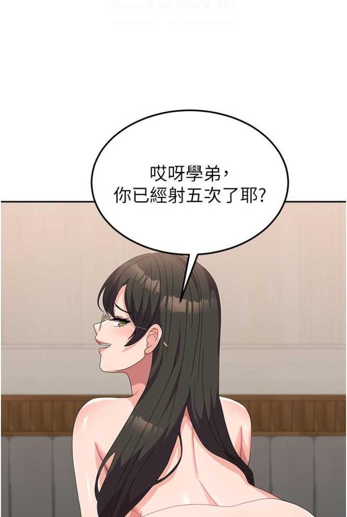 第50话-意想不到的高潮开关 - 第82.jpg页