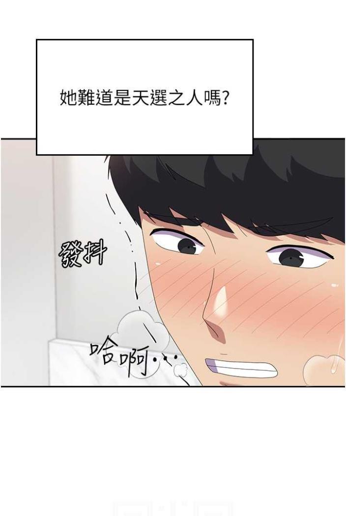 第50话-意想不到的高潮开关 - 第85.jpg页