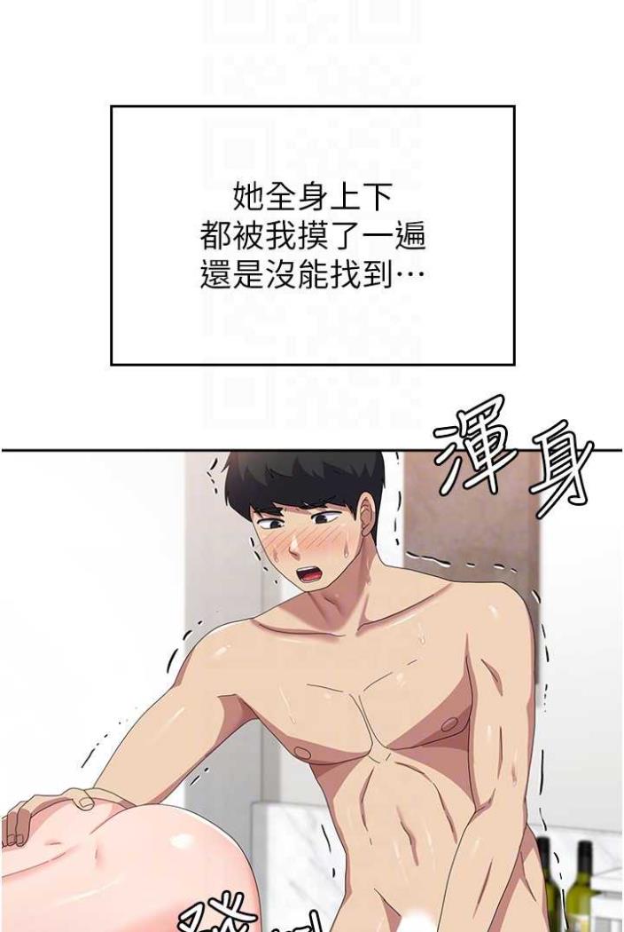 第50话-意想不到的高潮开关 - 第86.jpg页