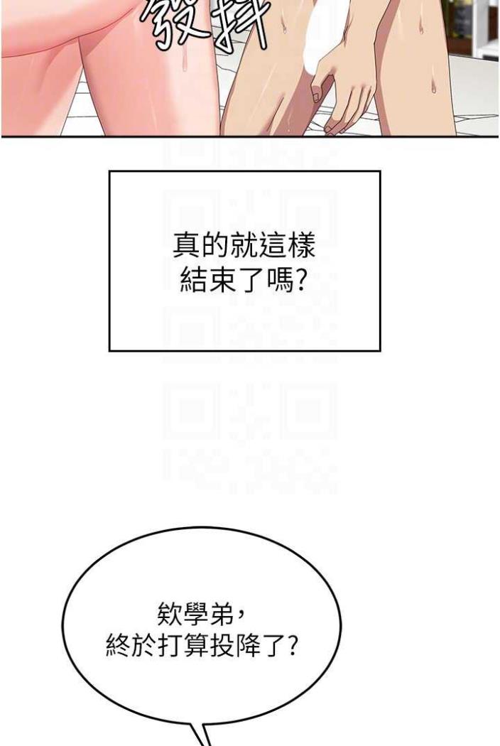 第50话-意想不到的高潮开关 - 第87.jpg页