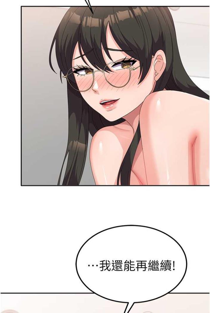 第50话-意想不到的高潮开关 - 第88.jpg页