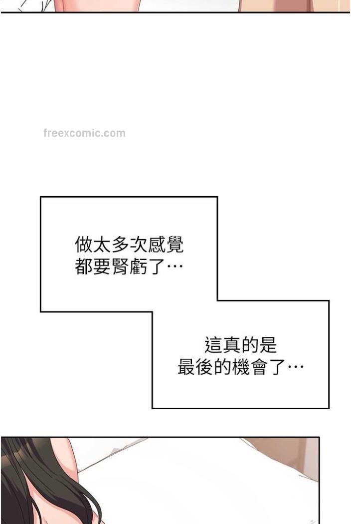 第50话-意想不到的高潮开关 - 第90.jpg页