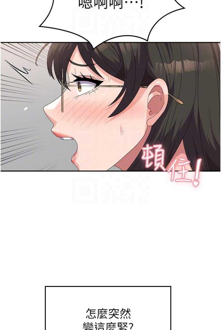 第50话-意想不到的高潮开关 - 第93.jpg页