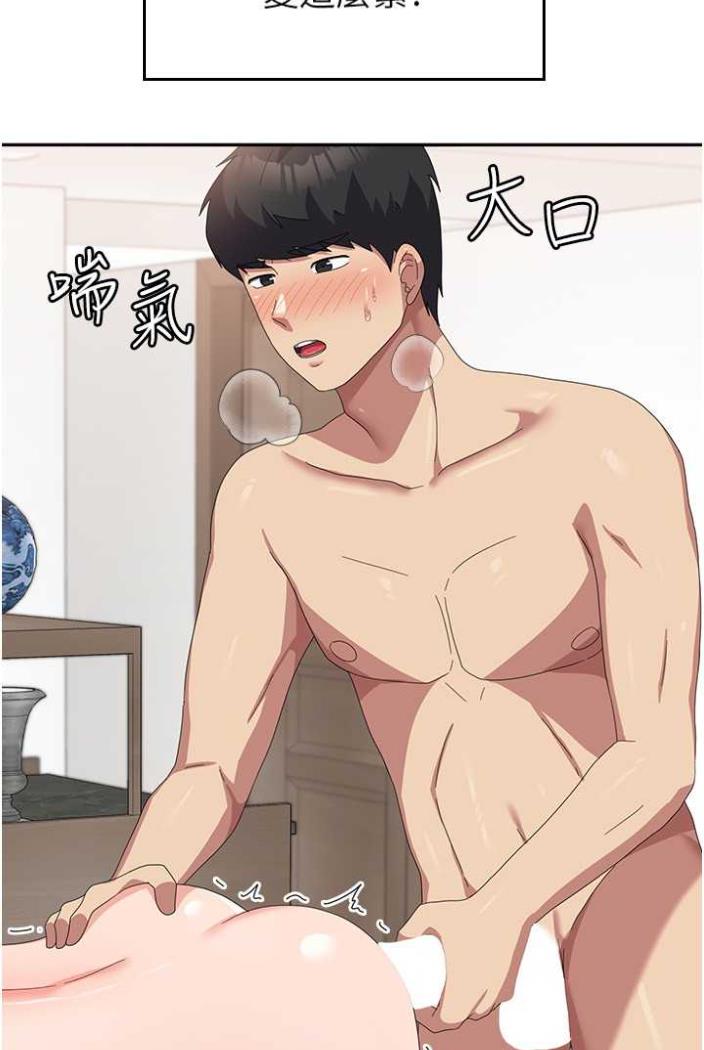 第50话-意想不到的高潮开关 - 第94.jpg页