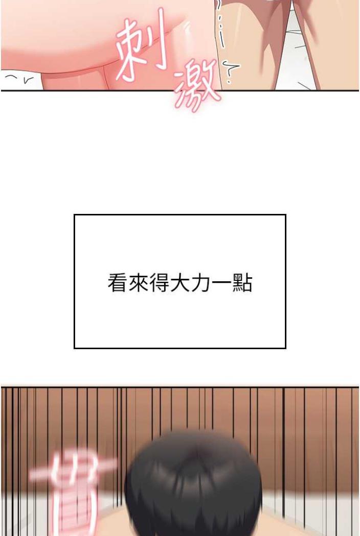 第50话-意想不到的高潮开关 - 第95.jpg页