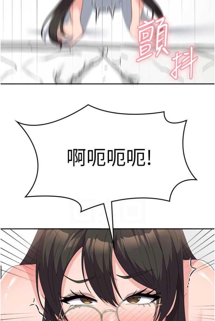 第50话-意想不到的高潮开关 - 第97.jpg页