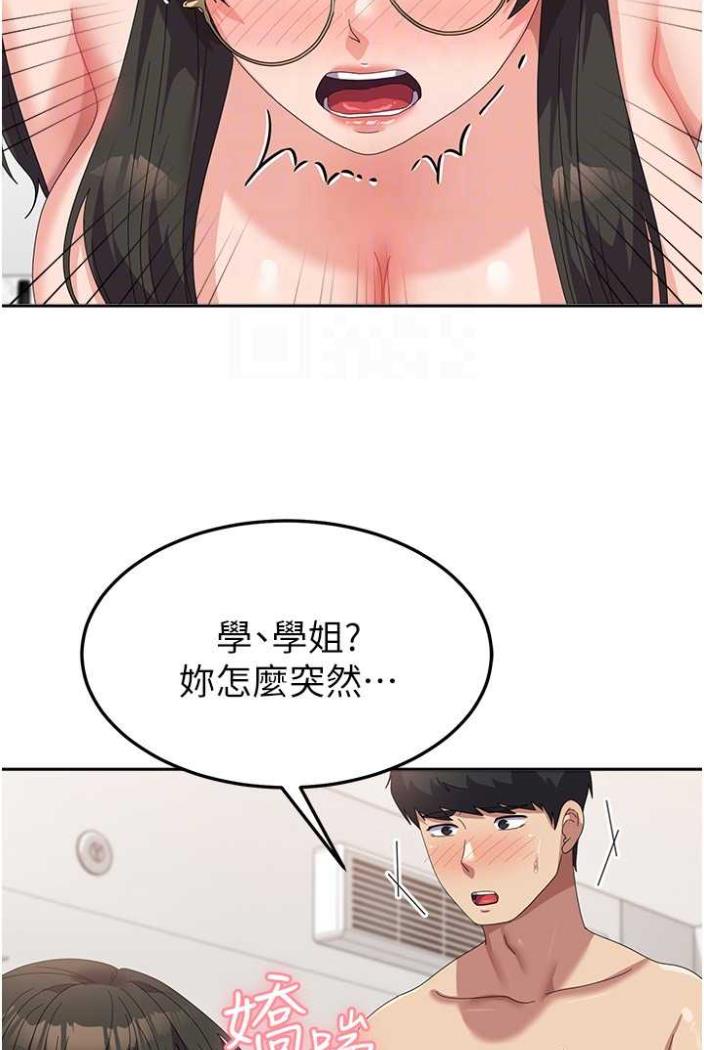第50话-意想不到的高潮开关 - 第98.jpg页