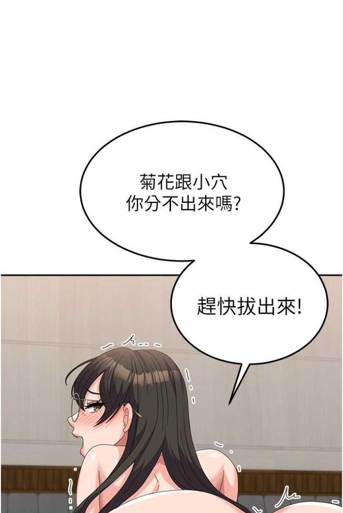 第50话-意想不到的高潮开关 - 第100.jpg页