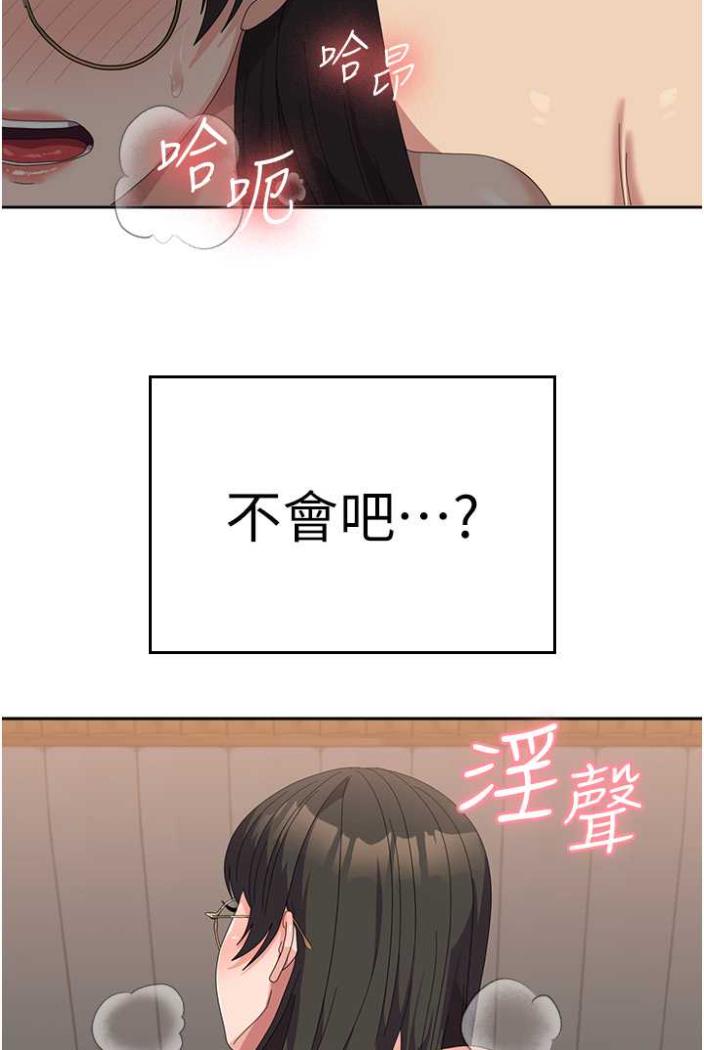 第50话-意想不到的高潮开关 - 第105.jpg页
