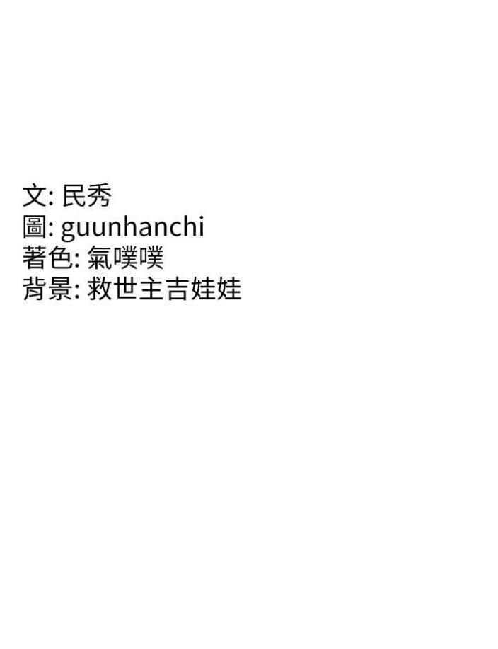 第50话-意想不到的高潮开关 - 第108.jpg页