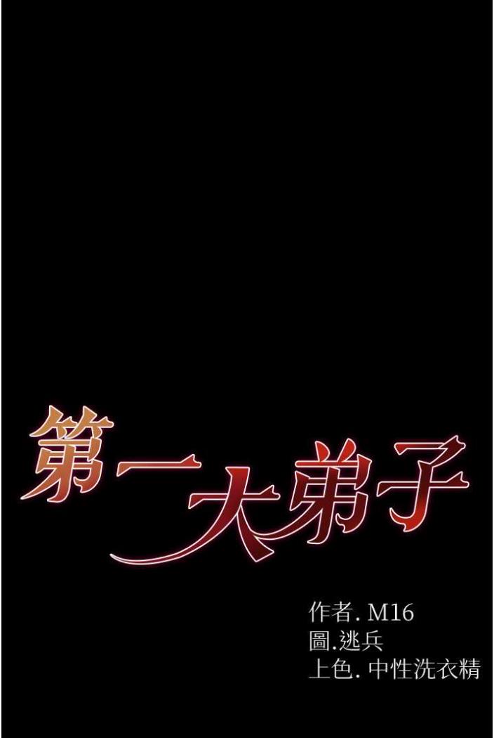 第70话-跟女医生发明新玩法 - 第1.jpg页