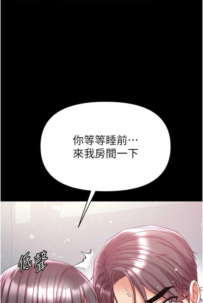 第70话-跟女医生发明新玩法 - 第10.jpg页
