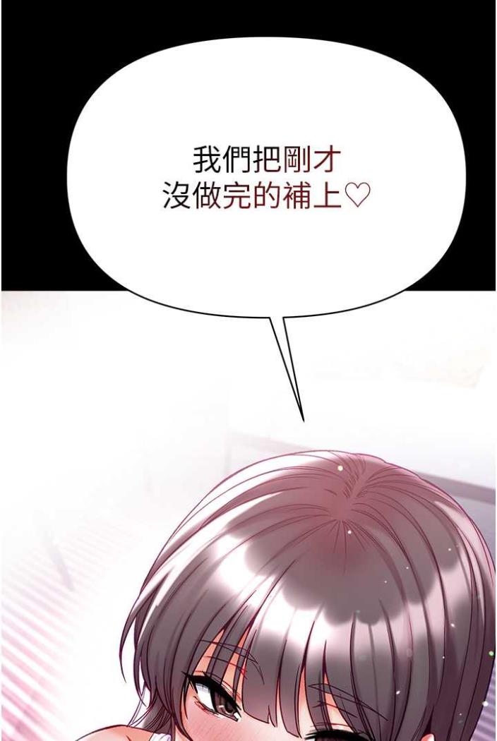 第70话-跟女医生发明新玩法 - 第12.jpg页