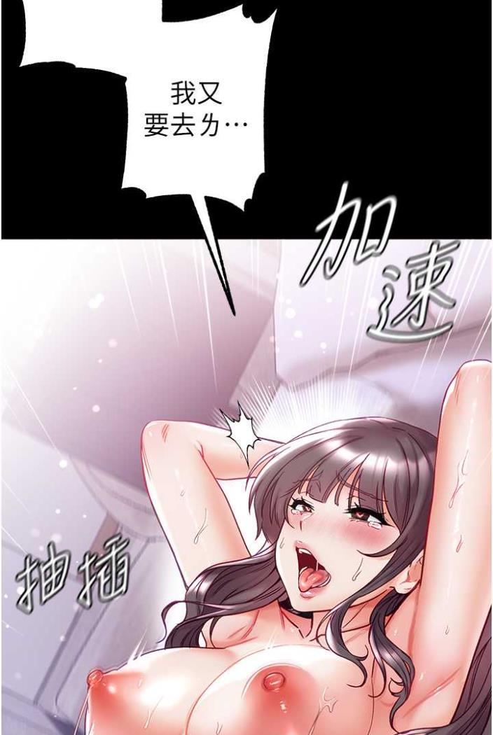 第70话-跟女医生发明新玩法 - 第28.jpg页