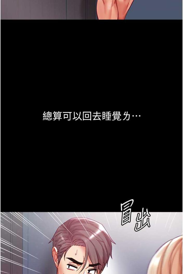 第70话-跟女医生发明新玩法 - 第40.jpg页