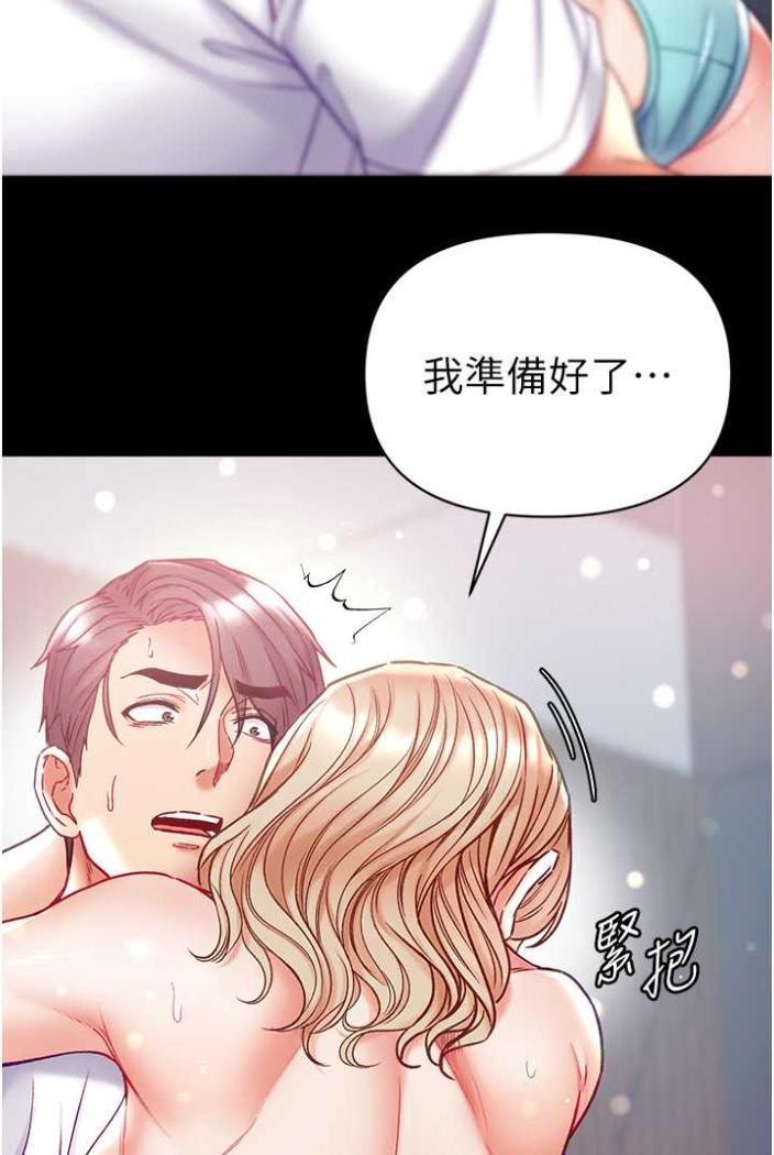 第70话-跟女医生发明新玩法 - 第46.jpg页