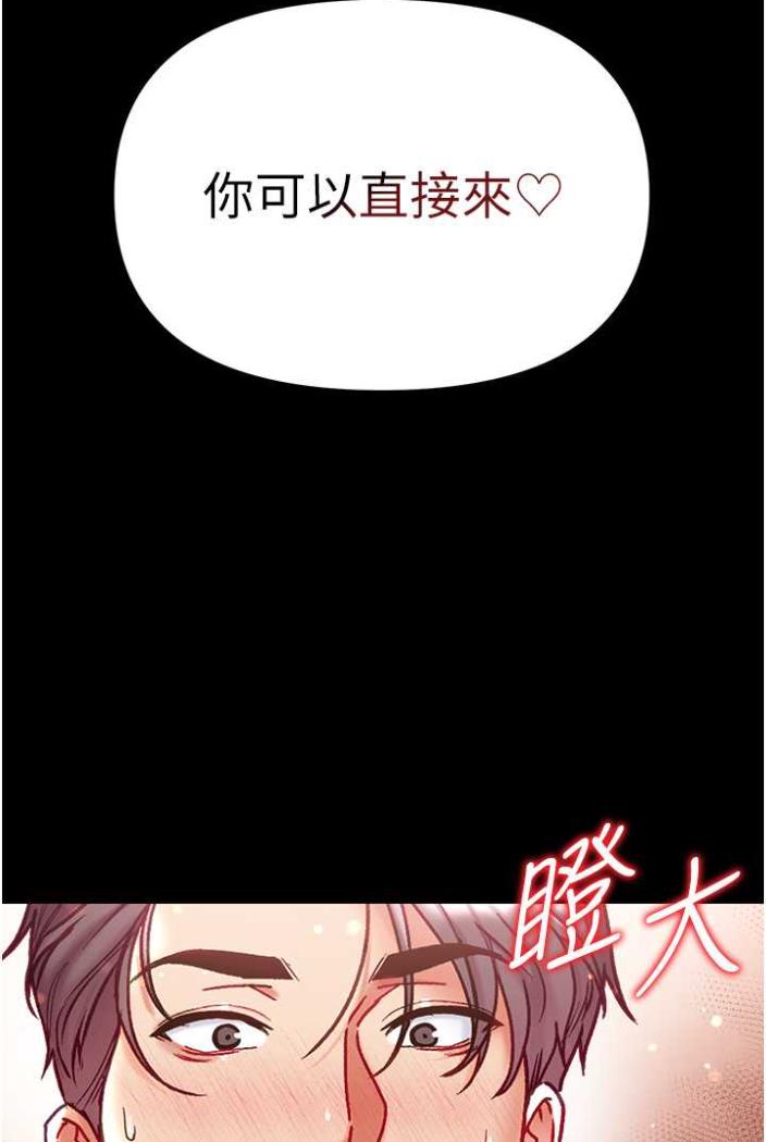 第70话-跟女医生发明新玩法 - 第48.jpg页