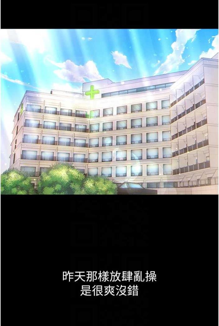 第70话-跟女医生发明新玩法 - 第64.jpg页