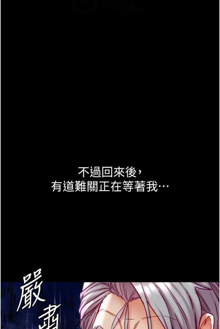 第70话-跟女医生发明新玩法 - 第66.jpg页