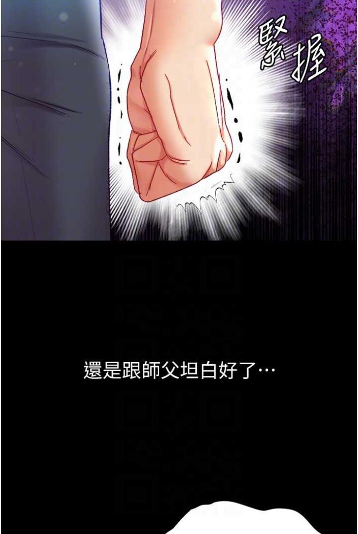第70话-跟女医生发明新玩法 - 第70.jpg页