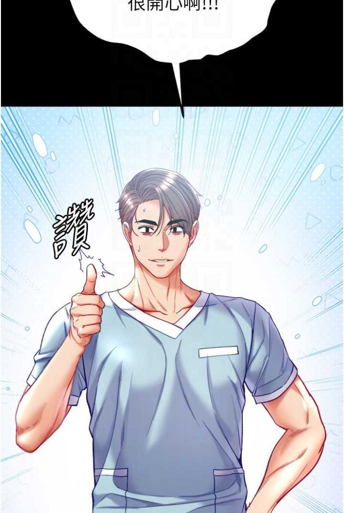 第70话-跟女医生发明新玩法 - 第73.jpg页