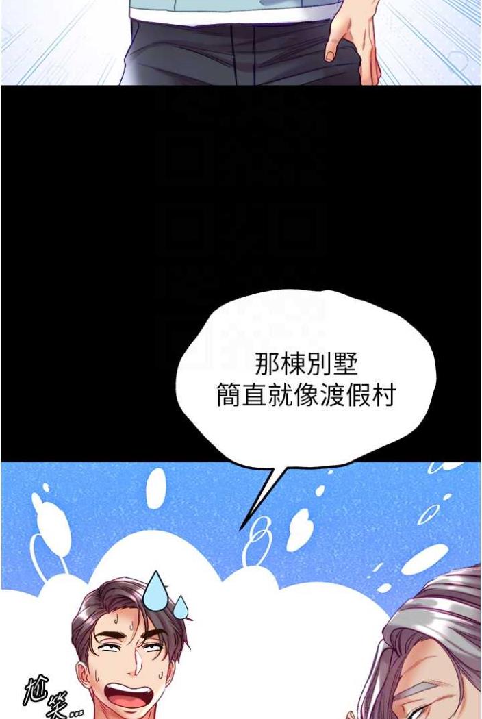 第70话-跟女医生发明新玩法 - 第74.jpg页