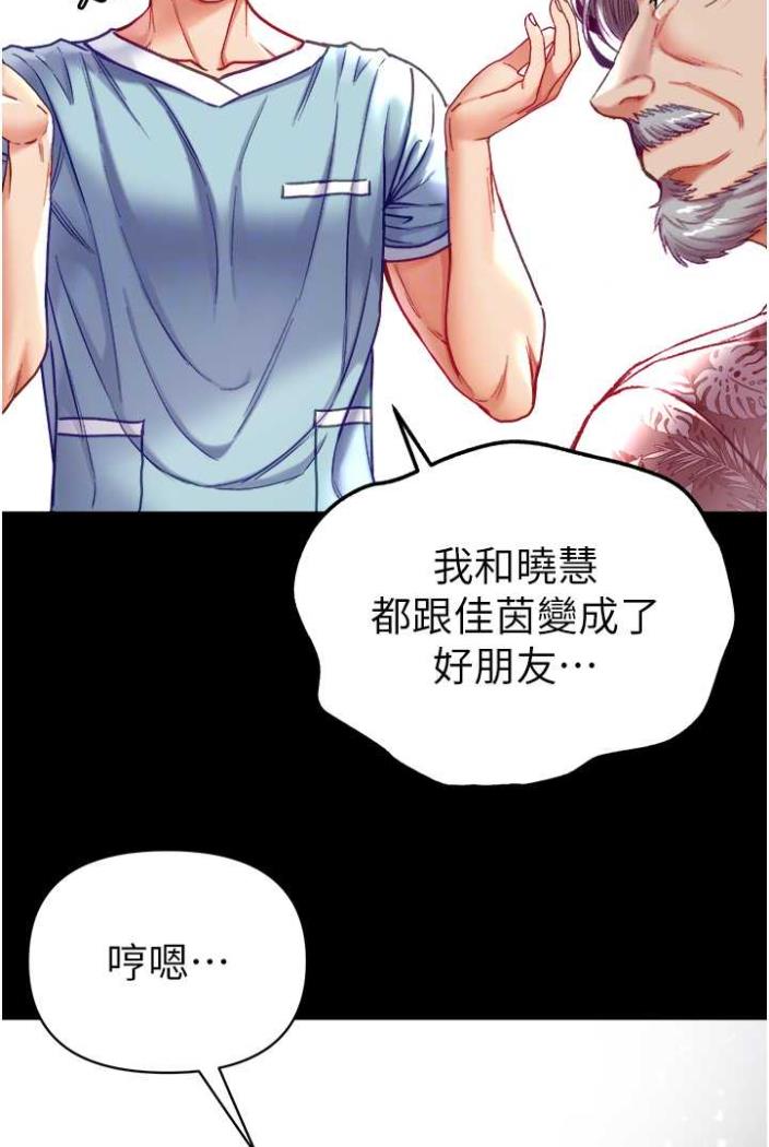 第70话-跟女医生发明新玩法 - 第75.jpg页