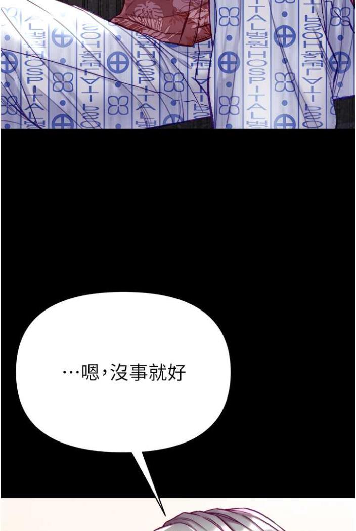 第70话-跟女医生发明新玩法 - 第77.jpg页