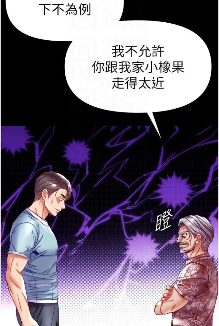 第70话-跟女医生发明新玩法 - 第79.jpg页