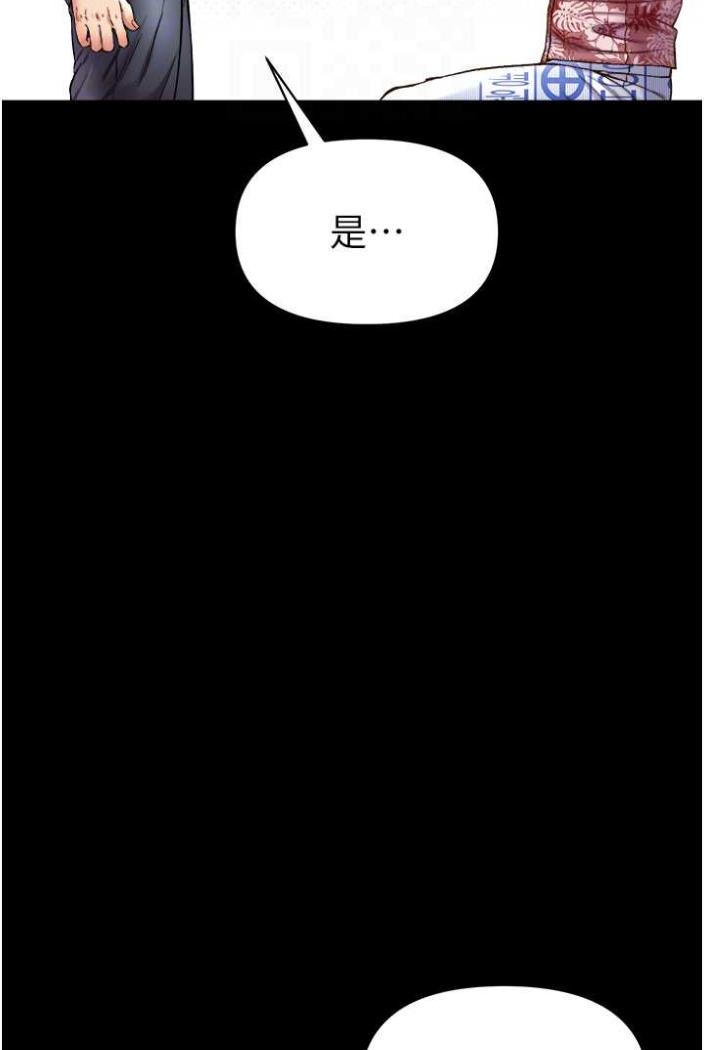 第70话-跟女医生发明新玩法 - 第80.jpg页