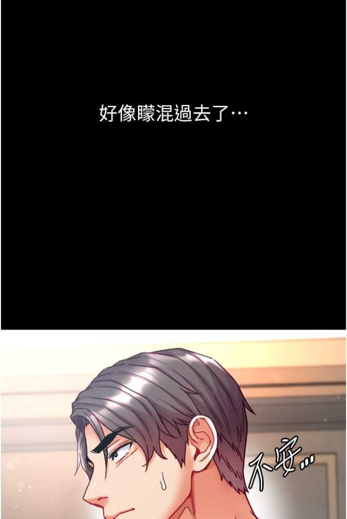 第70话-跟女医生发明新玩法 - 第82.jpg页