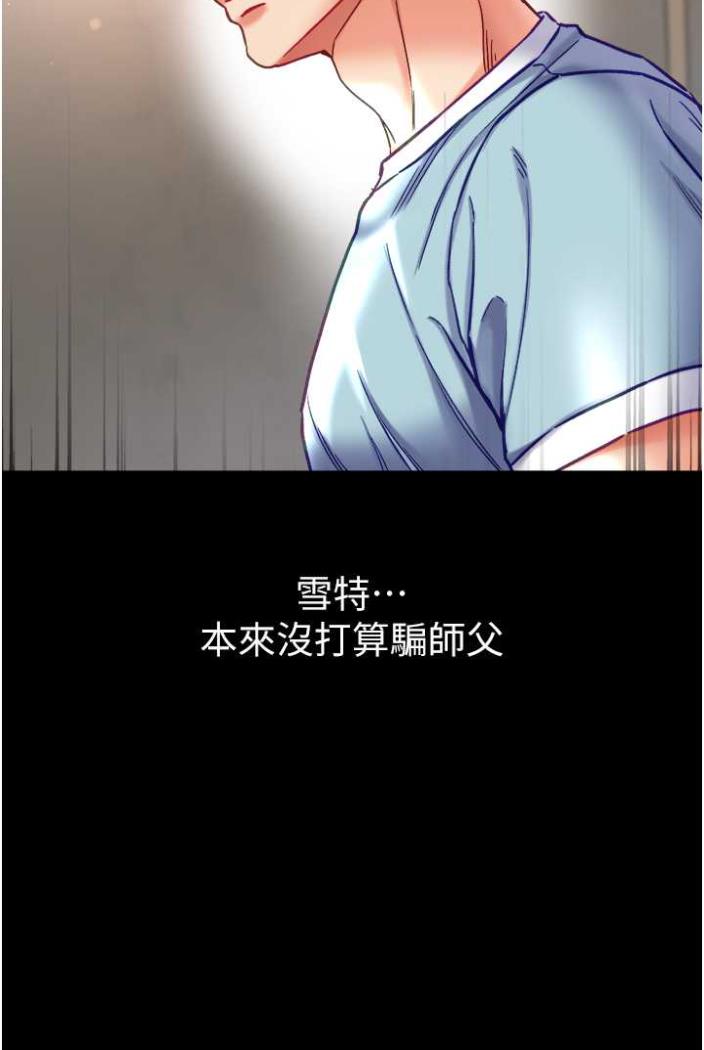 第70话-跟女医生发明新玩法 - 第83.jpg页